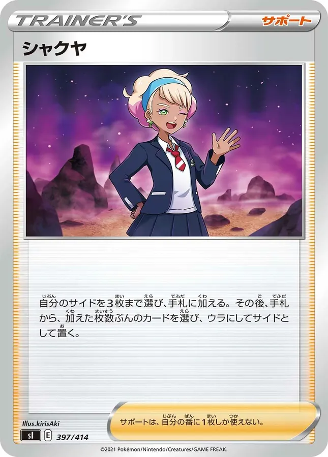 Peonia [Alt Art]
