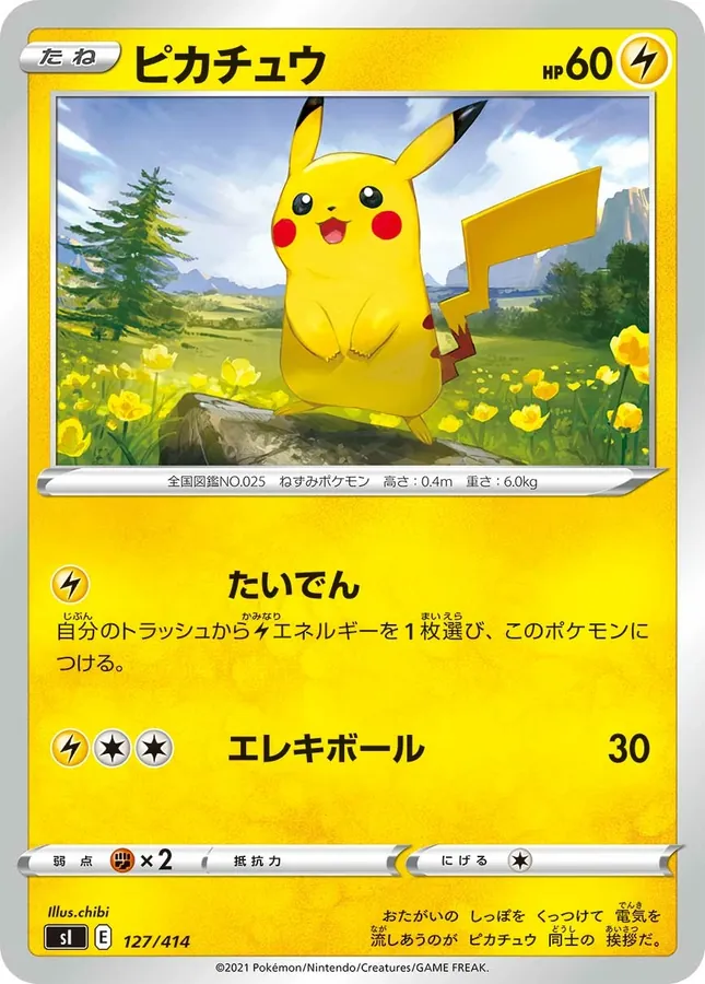 Pikachu [Reverse Holo]