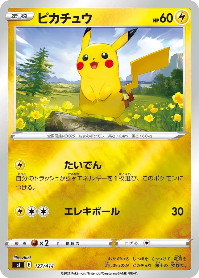 Pikachu
