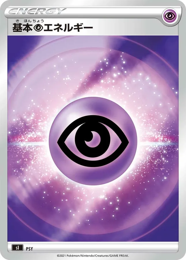 Japanese Start Deck 100 PSY Basic Psychic Energy Pokémon card