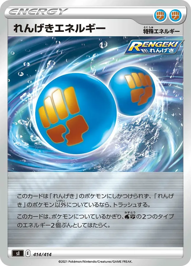 Rapid Strike Energy