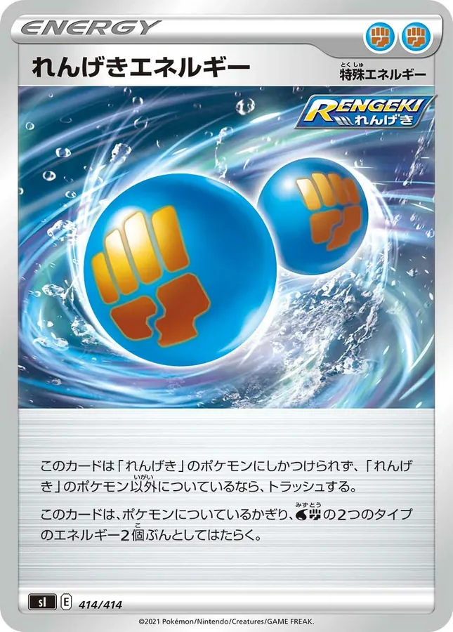 Rapid Strike Energy [Alt Art]