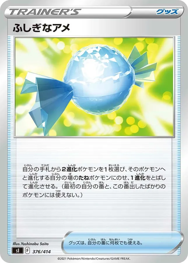 Rare Candy [Alt Art]