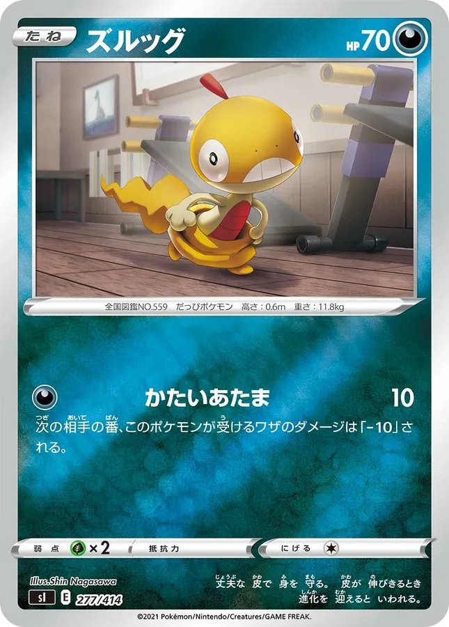 Scraggy