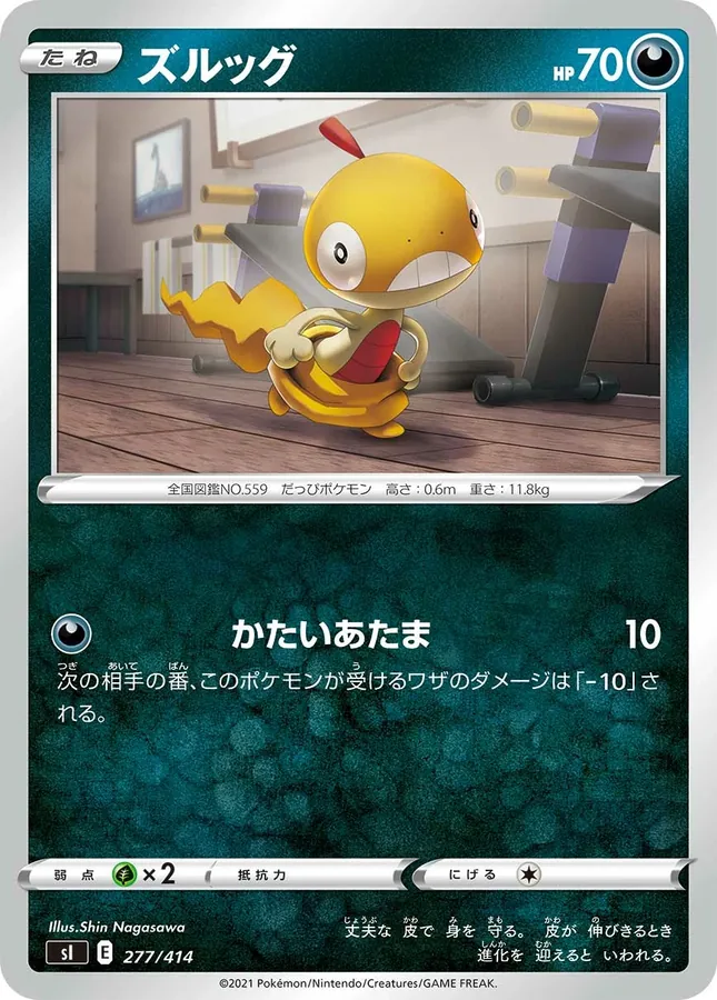 Scraggy [Alt Art]