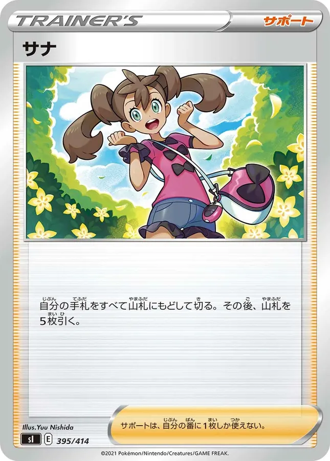 Shauna [Alt Art]
