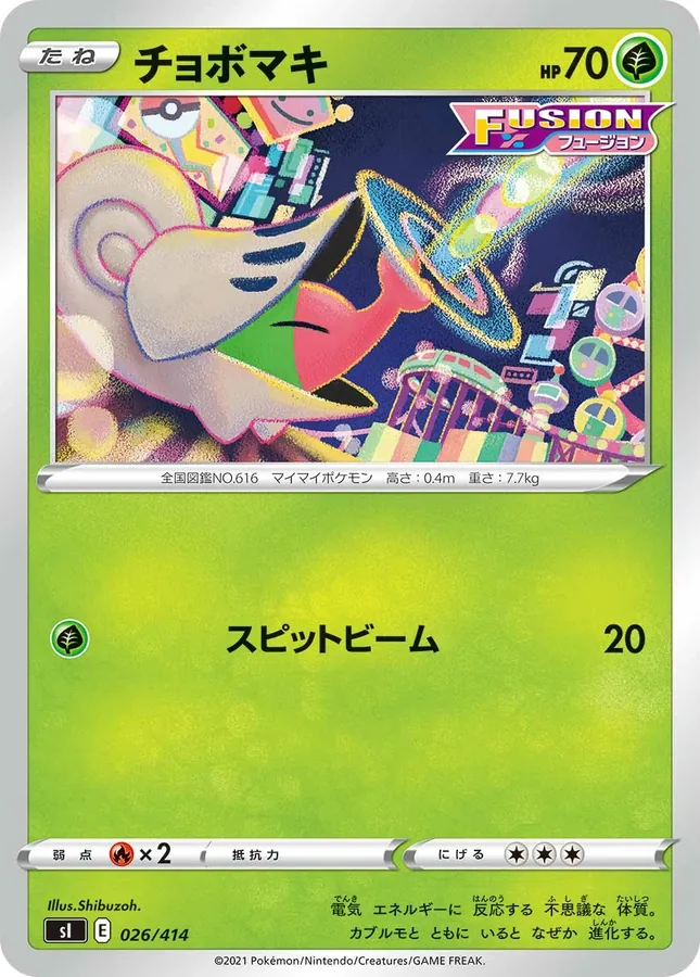 Japanese Start Deck 100 Shelmet Pokémon card