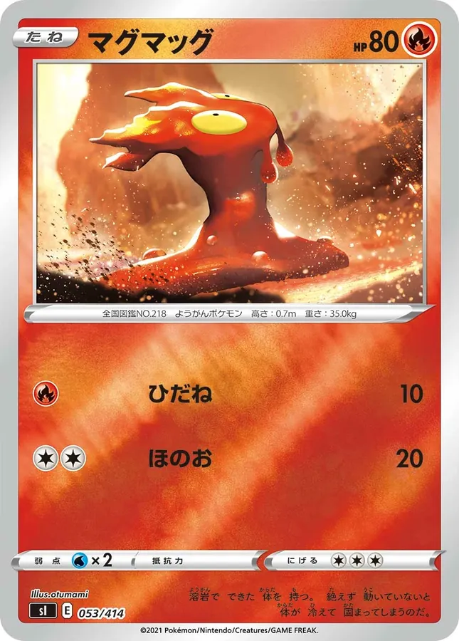 Japanese Start Deck 100 Slugma Pokémon card