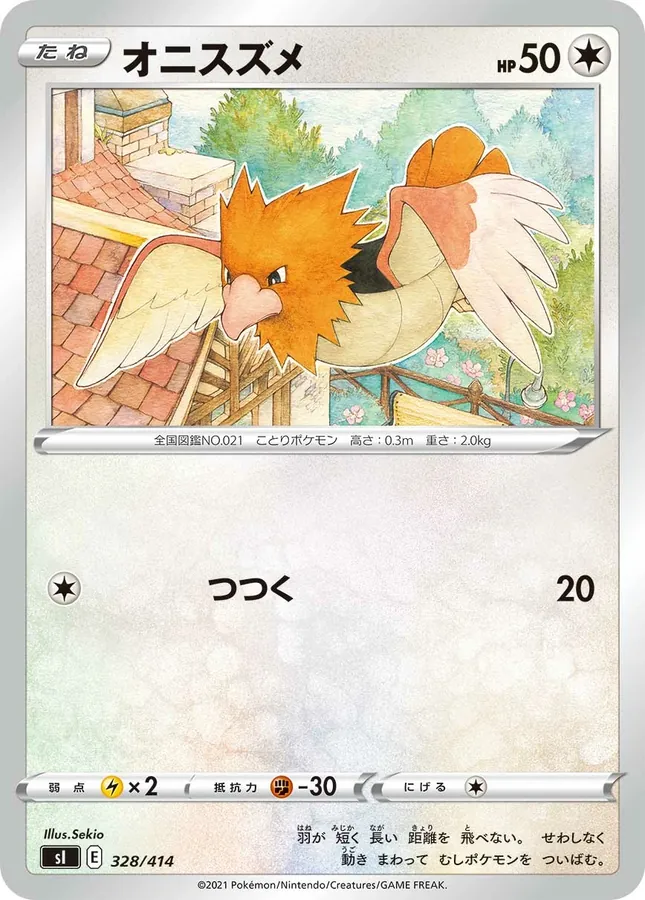 Spearow [Alt Art]