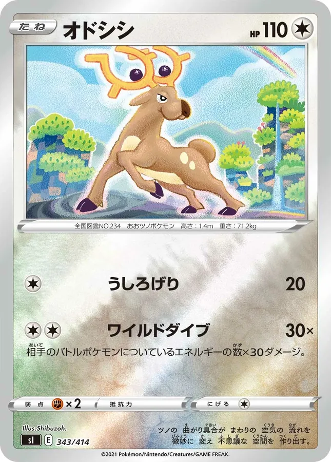 Stantler
