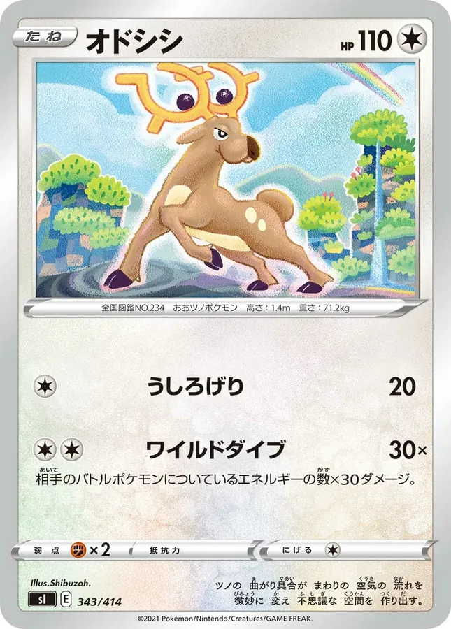 Stantler [Alt Art]