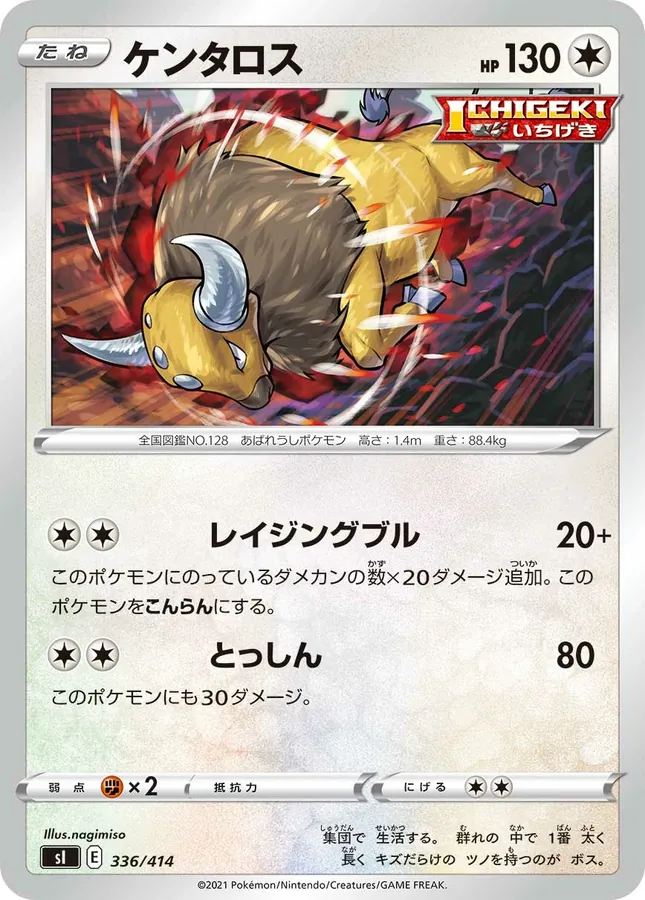 Tauros