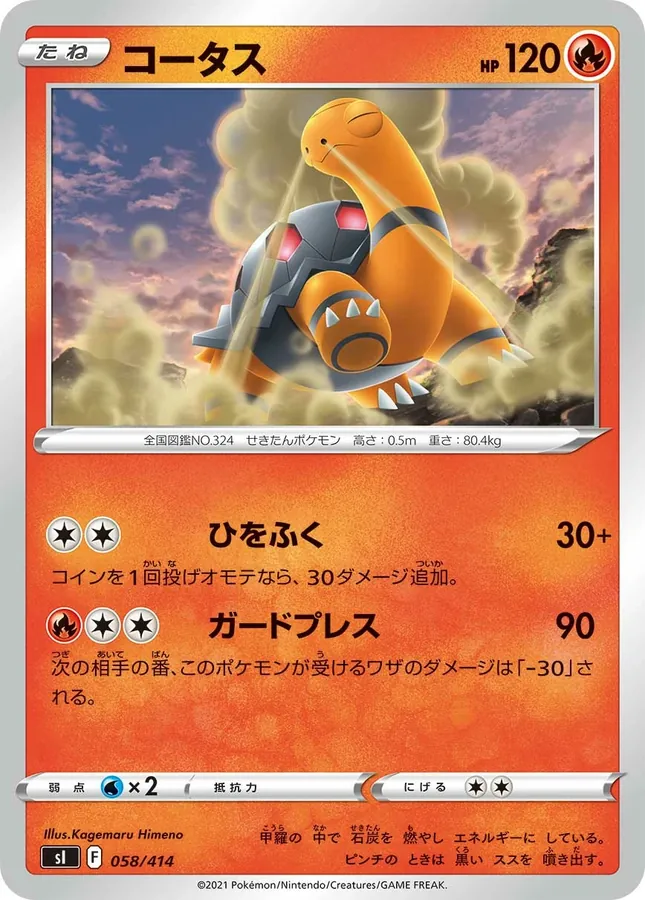 Torkoal [Alt Art]