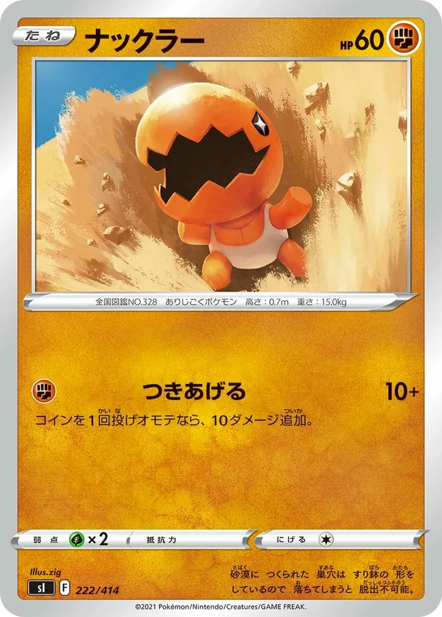 Trapinch