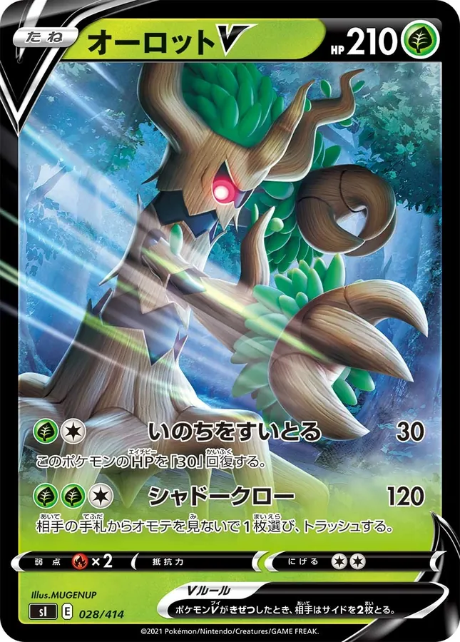 Trevenant V [Alt Art]