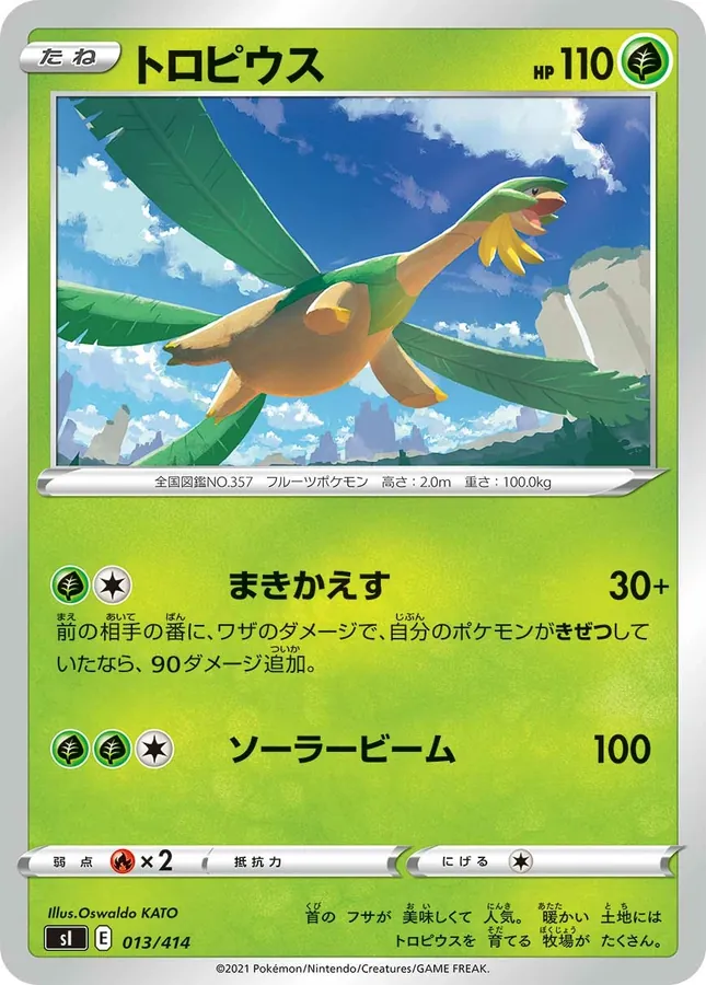 Tropius [Alt Art]