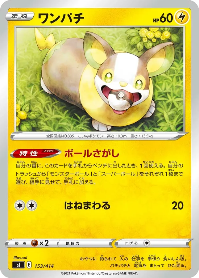 Yamper [Alt Art]