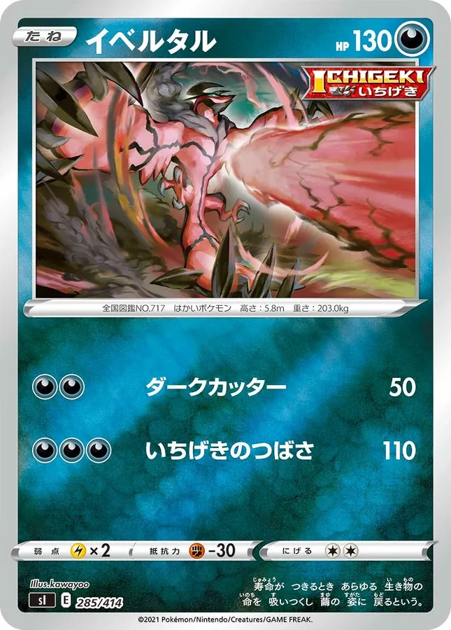 Yveltal