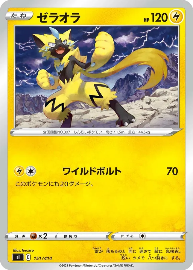 Japanese Start Deck 100 Zeraora Pokémon card