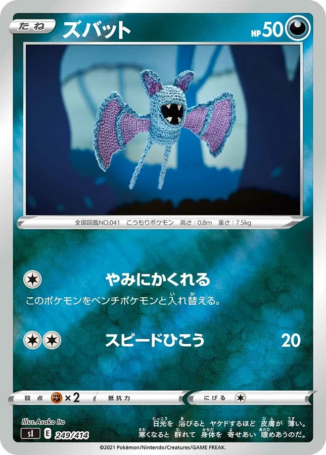 Zubat