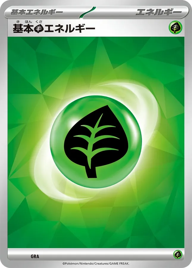 Japanese Start Deck Generations Basic Grass Energy Pokémon card