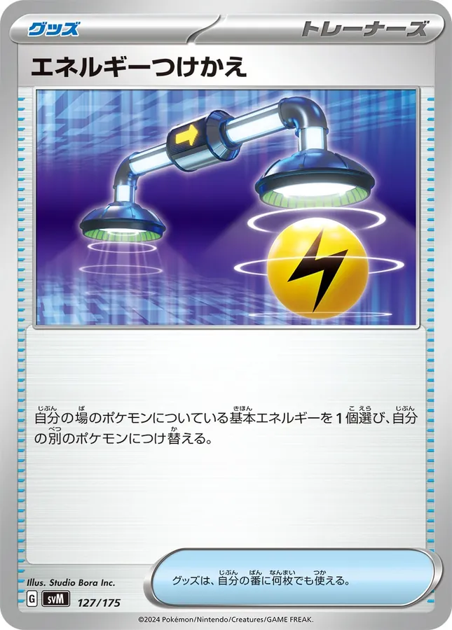 Japanese Start Deck Generations Energy Switch Pokémon card