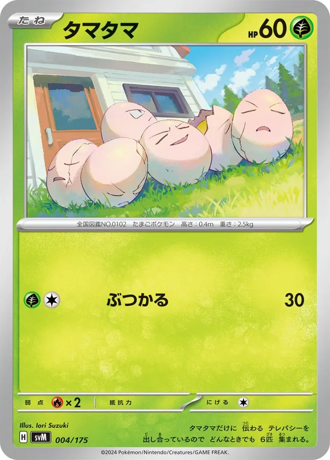 Japanese Start Deck Generations Exeggcute Pokémon card