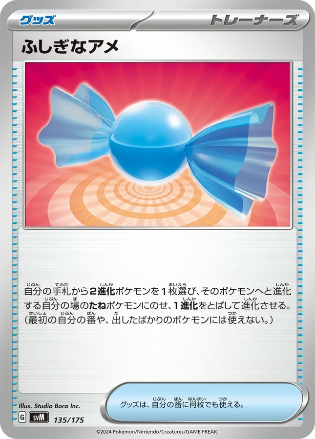 Japanese Start Deck Generations Rare Candy Pokémon card