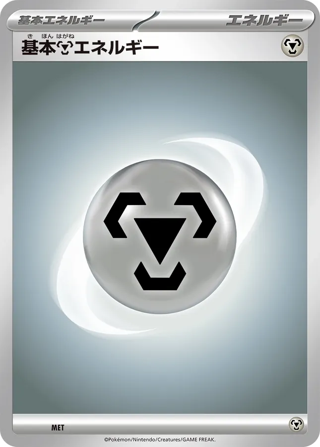 Basic Metal Energy