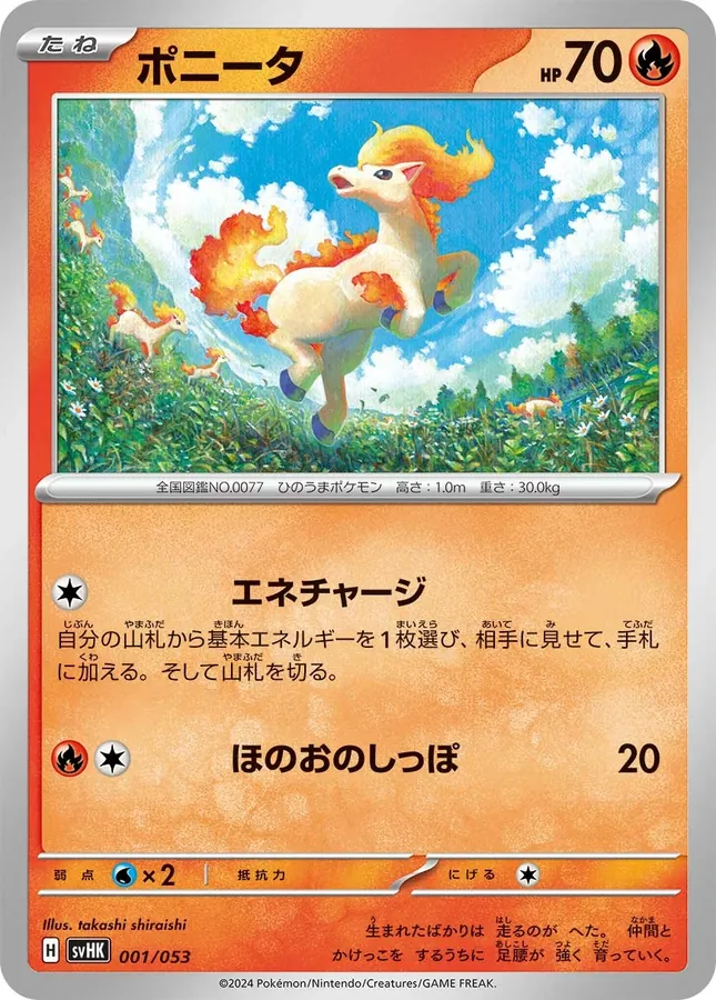 Japanese Starter Deck & Build Set Ancient Koraidon ex Ponyta Pokémon card