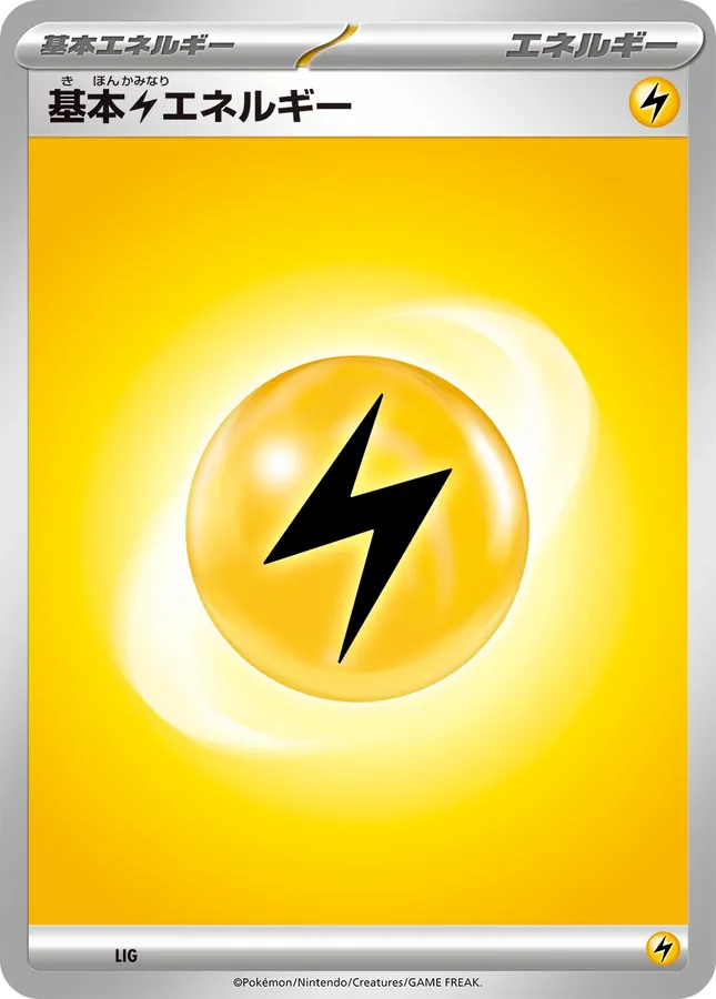 Basic Lightning Energy