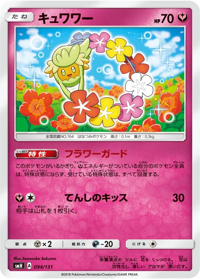 Comfey