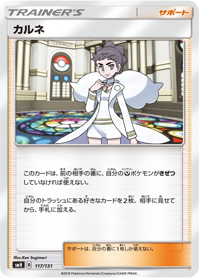 Diantha