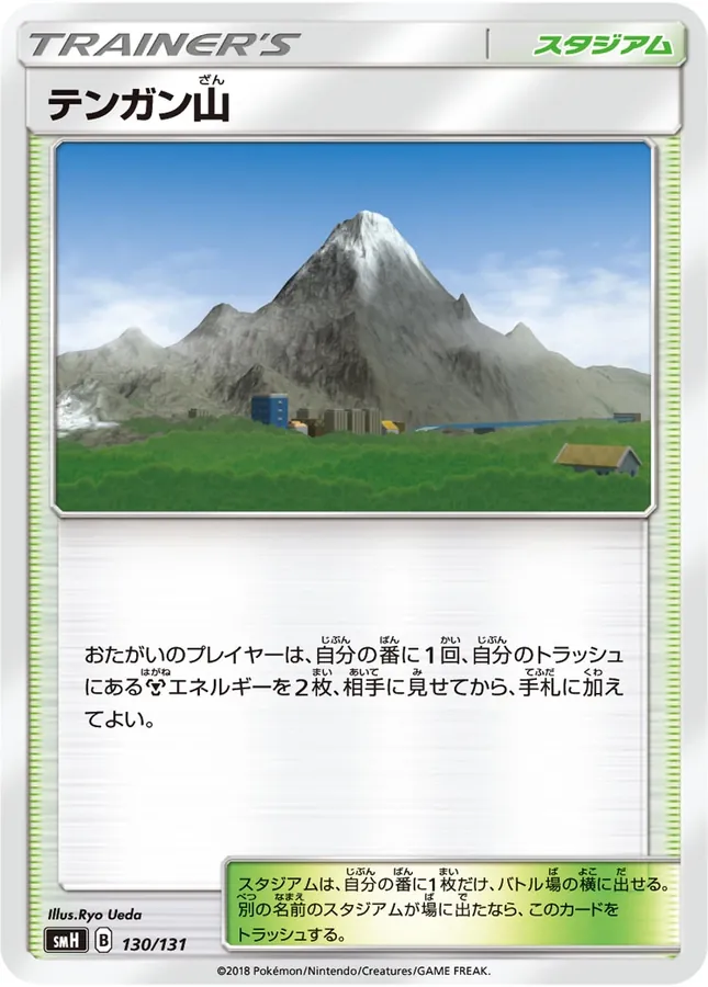 Mount Coronet