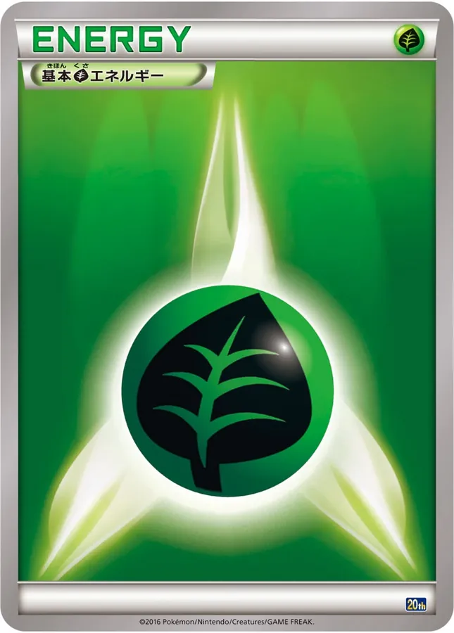 Basic Grass Energy