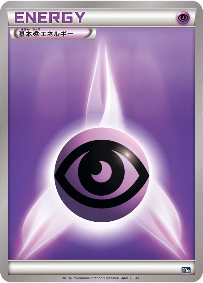 Basic Psychic Energy