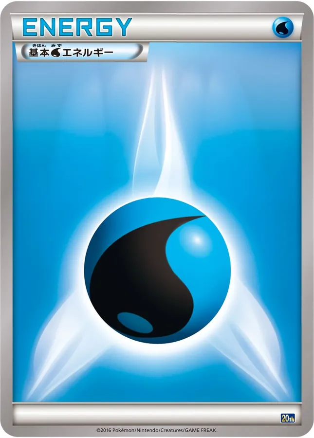 Basic Water Energy