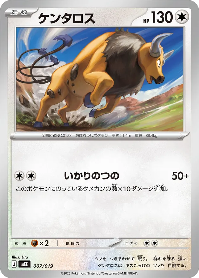 Tauros
