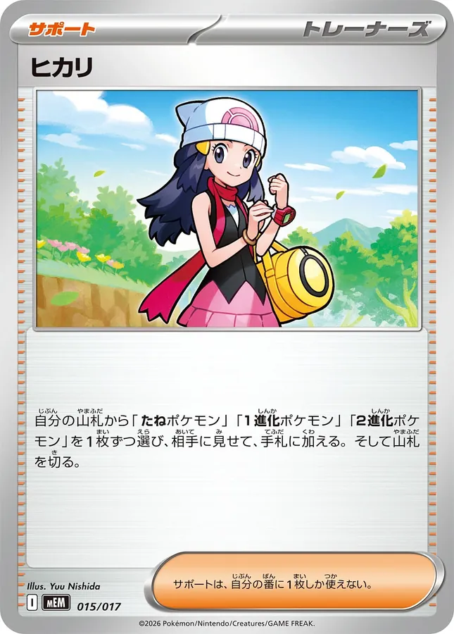 Japanese Starter Set ex Sprigatito & Meowscarada ex Dawn Pokémon card