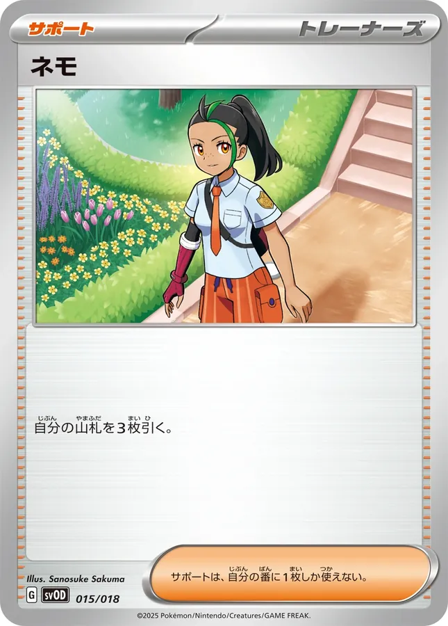 Japanese Starter Set ex Steven's Beldum & Metagross ex Nemona Pokémon card