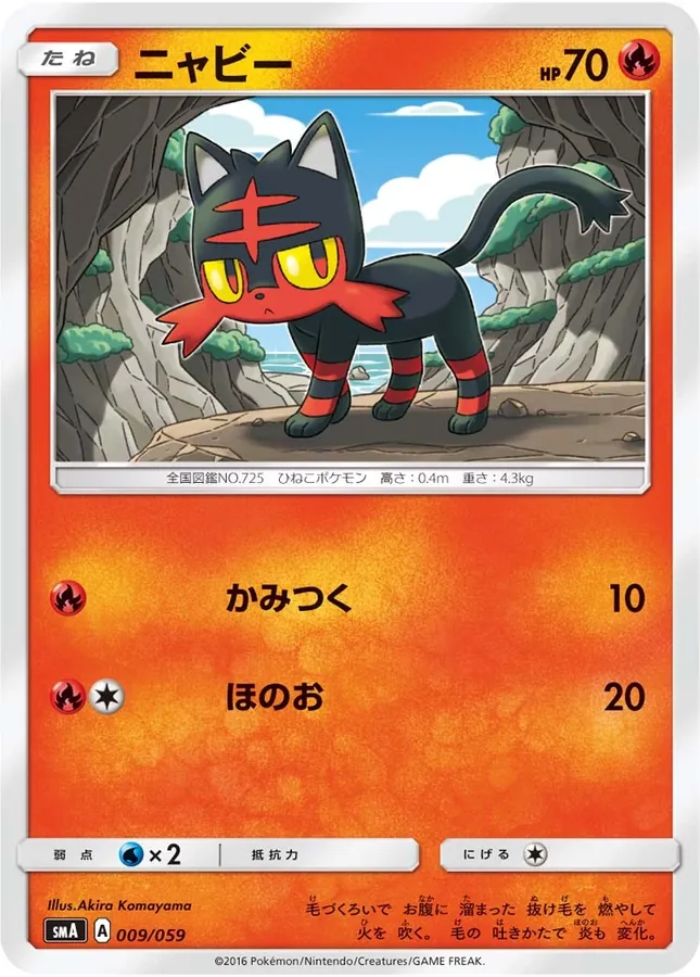 Japanese Starter Set GX Series Litten Pokémon card
