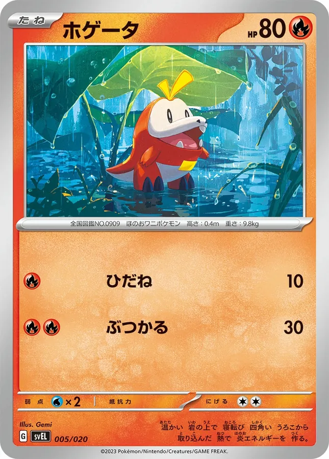 Japanese Starter Set Tera Skeledirge ex Fuecoco Pokémon card