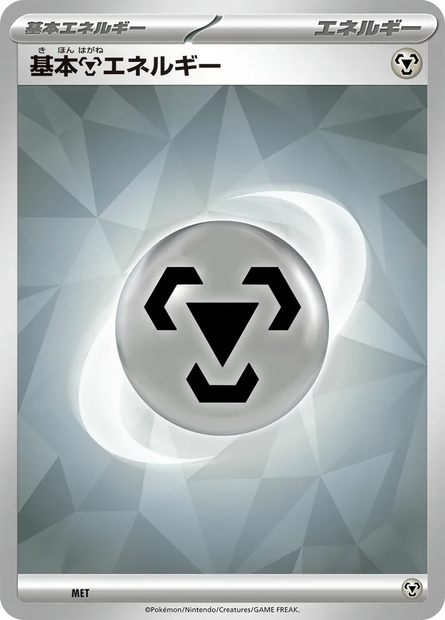 Basic Metal Energy