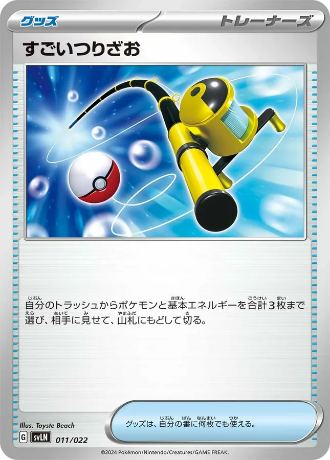 Japanese Starter Set Tera Type Stellar Sylveon ex Super Rod Pokémon card