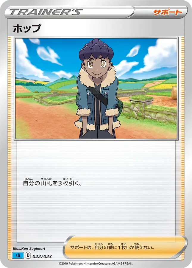 Hop [Alt Art 2]