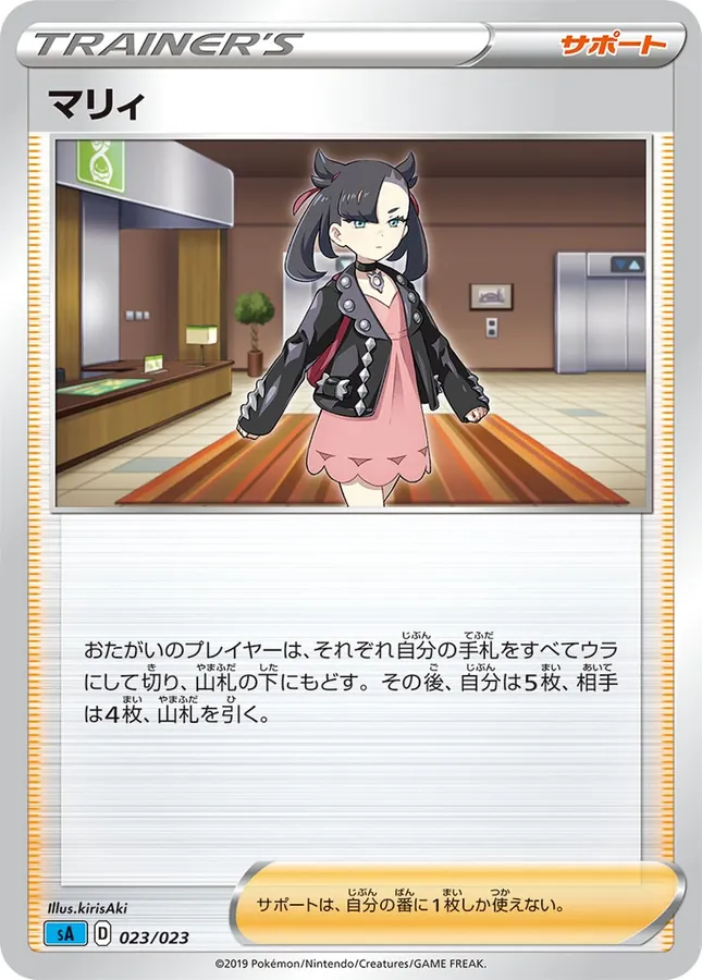 Marnie [Alt Art 2]