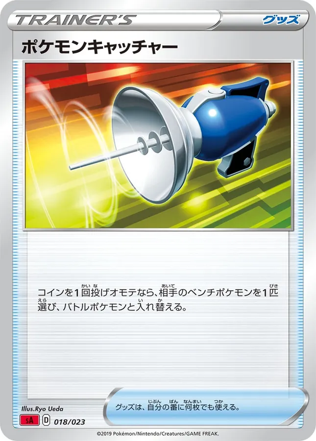Pokémon Catcher [Alt Art]