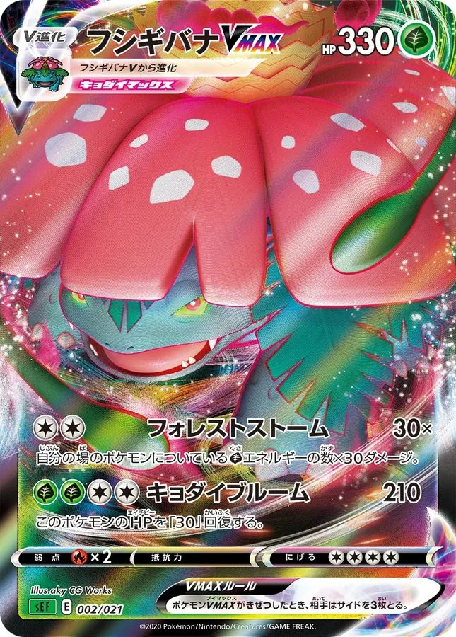 Venusaur V MAX
