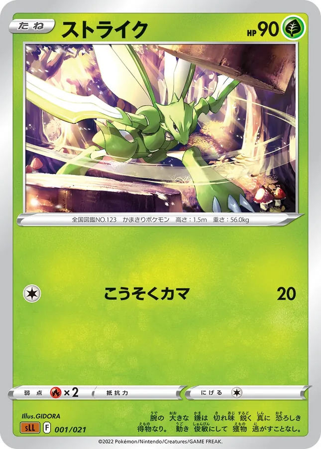 Scyther