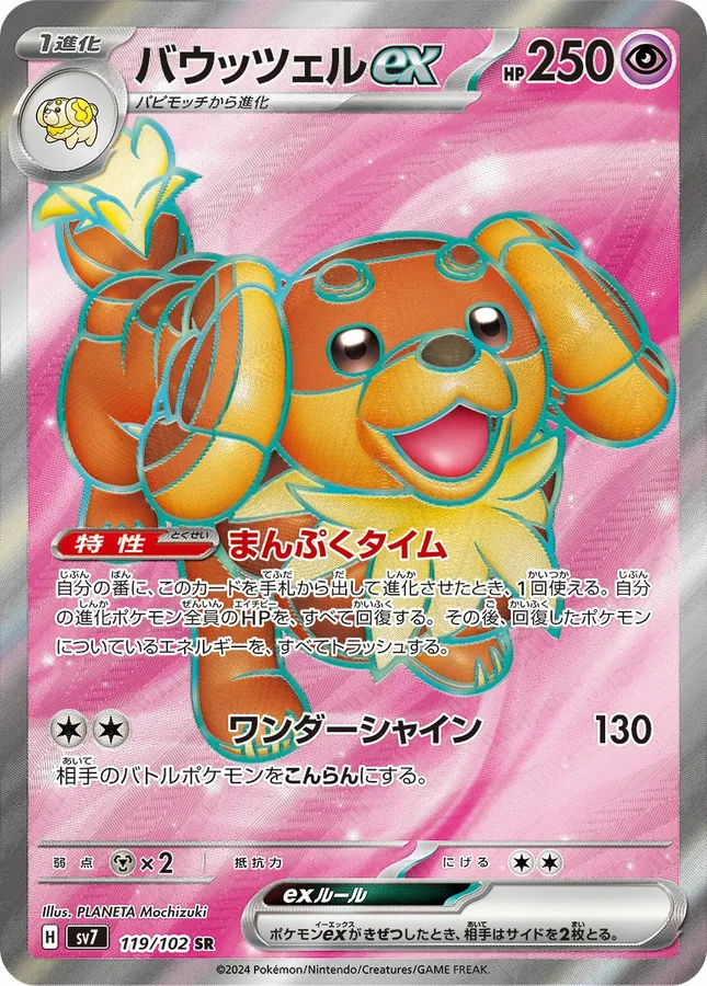 Dachsbun ex